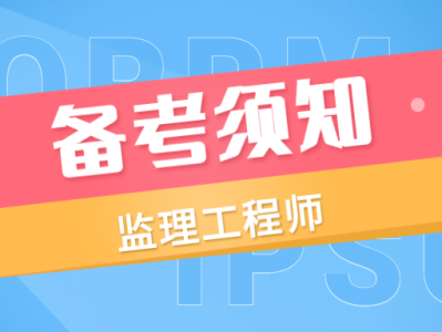 注册监理工程师的权利和义务,注册监理工程师的权利和义务有哪些