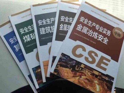 注册安全工程师快题库注册安全工程师题库破解版