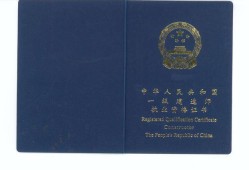 办理一级建造师的简单介绍