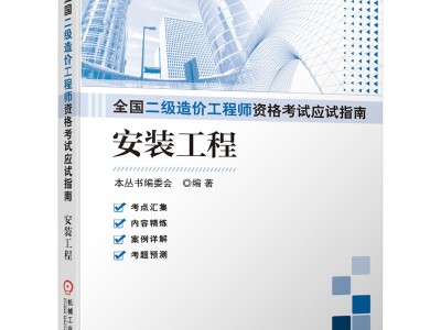 造价工程师试题下载,土木工程二级造价工程师试题