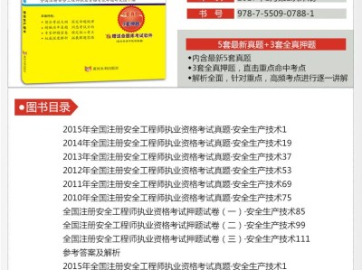 2017年安全工程师试题,2017年安全工程师试题答案解析