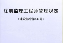 建设部注册监理工程师网建设部监理工程师注册个人信息查询