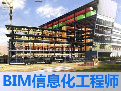 bim工程师待遇怎么样,美国Bim软件工程师