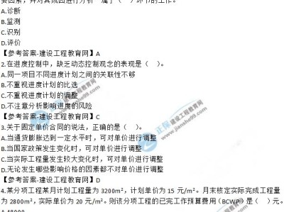 一级建造师真题和答案,一级建造师真题和答案解析