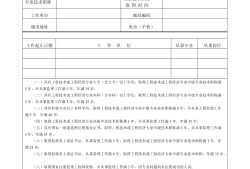 山西结构工程师报名时间,山西结构工程师报名时间安排