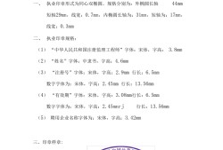 监理协会注册监理工程师查询陕西省监理协会专业监理工程师培训合格证