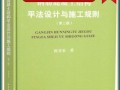 钢筋混凝土结构平法设计与施工规则第五章钢筋混凝土结构平法设计与施工规则