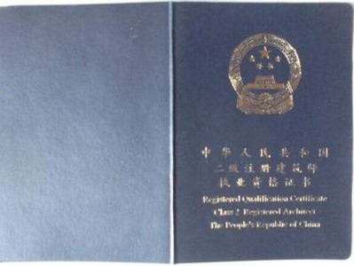 山东二级建造师考试报名入口山东二级建造师报名系统