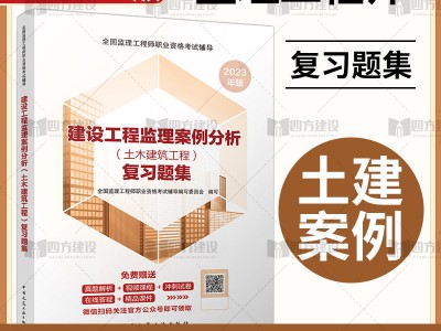 国家监理工程师考试题,国家监理工程师考试规则