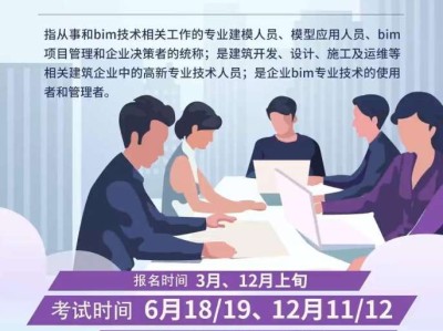 BIM工程师考试分专业吗bim工程师考几科