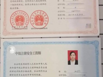 国家注册安全工程师考试条件国家注册安全工程师的报名条件