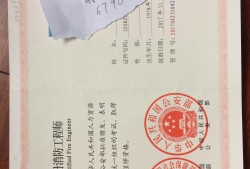 北京市注册消防工程师北京注册消防工程师