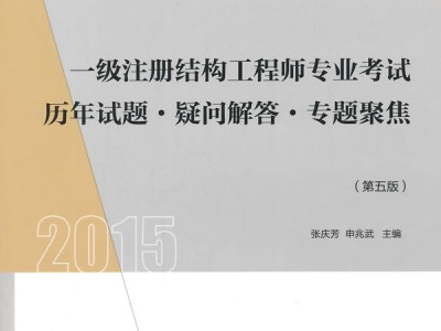 一级结构工程师2022报名时间,一级结构工程师2015