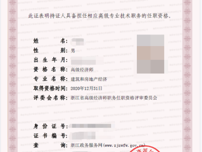 注册监理工程师证书查询全国注册监理工程师报考条件