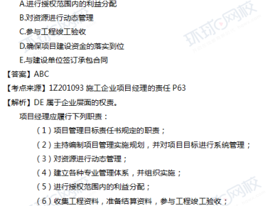 一级建造师管理范围包括什么,一级建造师管理经历