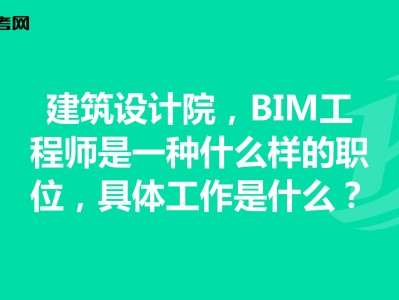 bim工程师报名在哪报名bim工程师证书是哪个部门颁发的