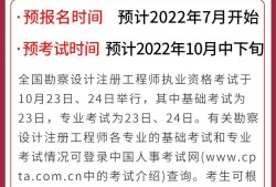 岩土工程师报考时间和考试时间间隔岩土工程师报考时间和考试时间