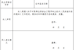 注册安全工程师过期了,要重新考吗,注册安全工程师已过期