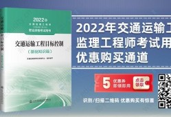 注册监理工程师考试教材在那里买全国注册监理工程师考试教材