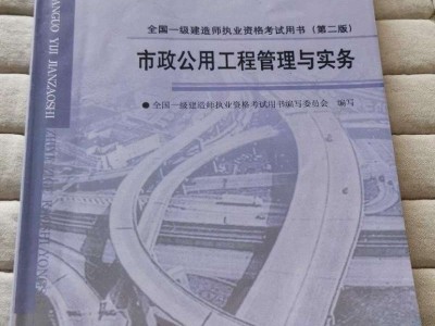 一级建造师教材在线,2020一级建造师教材电子版免费下载