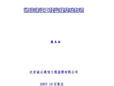 通信监理工程师报考,通信监理工程师报考条件