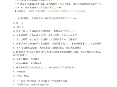 一级建造师答案2022一级建造师答案