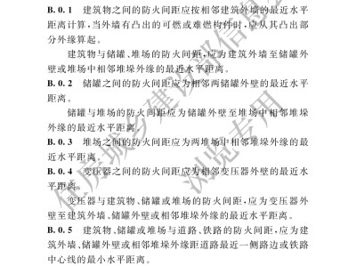 高层民用建筑设计防火规范,高层民用建筑设计防火规范最新版