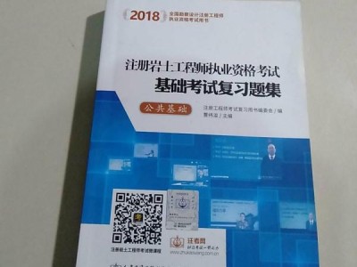 注册岩土工程师基础试的大纲,注册岩土工程师基础课考试内容