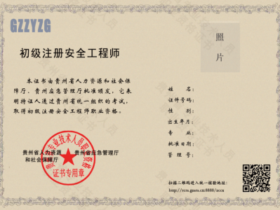 造价工程师执业资格证书查询,造价工程师执业资格证书