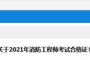 辽宁省消防工程师考试时间,辽宁省消防工程师考试时间安排