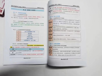 信息安全工程师教程,信息安全工程师教程第2版pdf