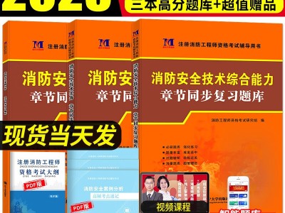消防工程师试卷及答案,消防工程师试卷
