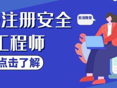 矿山安全工程师招聘最新信息,矿山安全工程师招聘