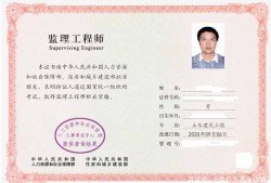 一建和监理工程师哪个含金量高,一建和监理工程师