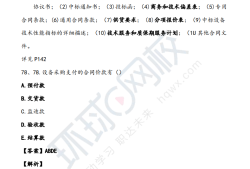 监理工程师真题及答案土建案例监理工程师真题及答案