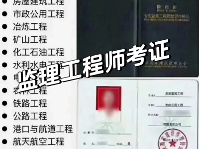 监理工程师改革,监理工程师改革时间