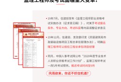 监理工程师免考条件工程监理证报考条件