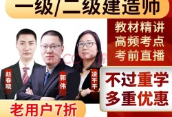 市政二级建造师视频教学市政二级建造师视频