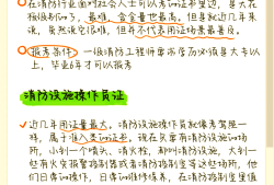 一级消防工程师考了有用吗,一级消防工程师考出来有用吗