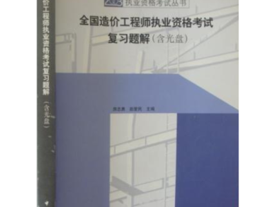公路造价工程师考试时间公路造价工程师真题