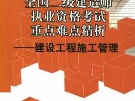 二级建造师证书转出,二级建造师证转出怎么办?