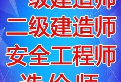 长春一级建造师,长春亿嘉光电科技有限公司