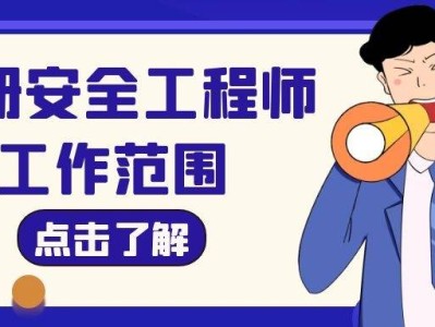 子公司注册安全工程师要求,子公司注册安全工程师