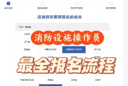 2021年二级消防工程师报名官网,二级消防工程师网上报名时间