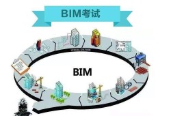 bim加装配式工程师报名的简单介绍