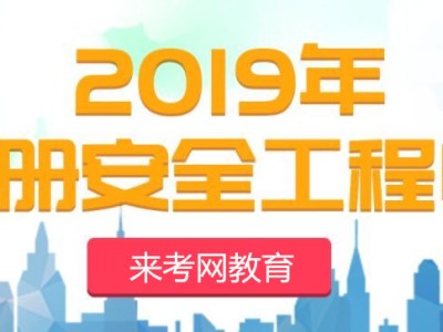 安全工程师是b还是c安全工程师和b证一样吗
