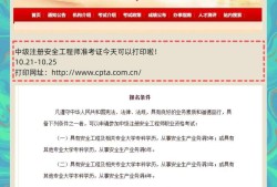 中级安全工程师考试类型有哪些中级安全工程师考试类型