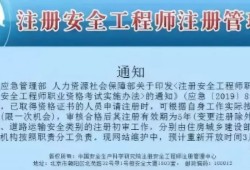 注册安全工程师考试结果查询注册安全工程师成绩查询入口