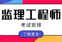 山西监理工程师考试地点2023山西监理工程师考试