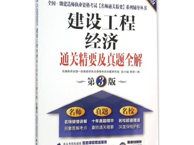 一级建造师建设工程经济2022年一级建造师建设工程经济